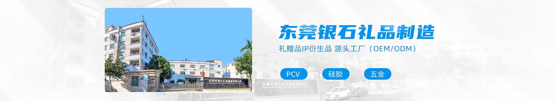 銀石簡(jiǎn)介